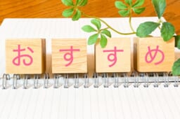 東京のガムピーリングはここが違う！おすすめポイント