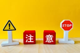 東京のクリニックで美容・審美治療を受けるときの注意点