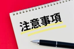 ガミースマイル治療について知っておきたいデメリット3つ