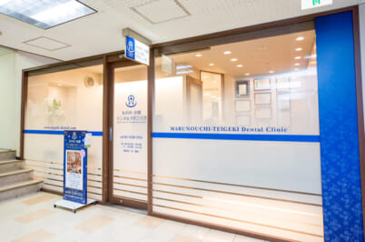 医療法人社団ever 5DENTAL東京銀座